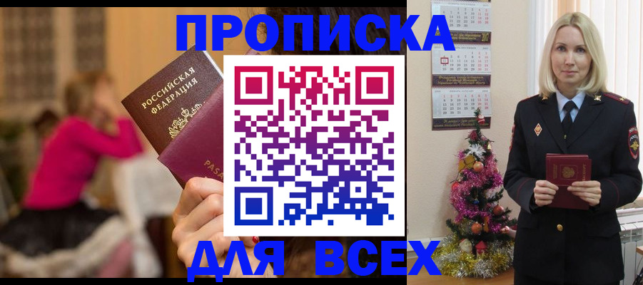 регистрация в Высоковске